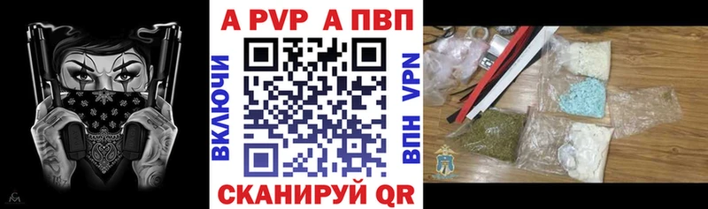 A-PVP кристаллы Томилино