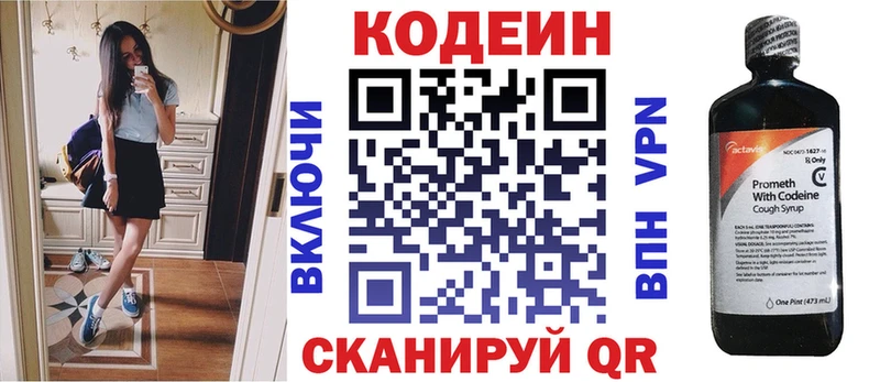 Кодеиновый сироп Lean напиток Lean (лин)  Томилино 