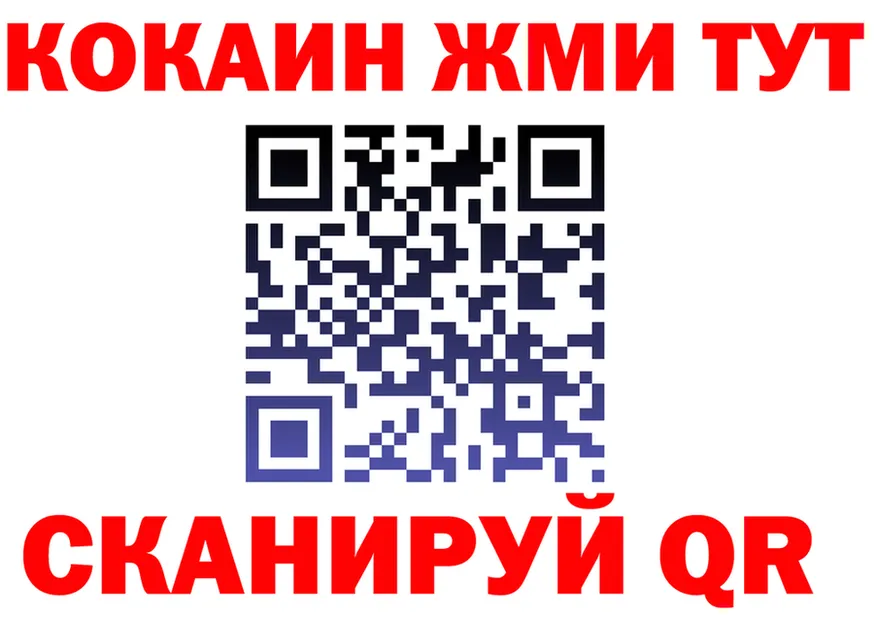 Cocaine 97% как войти площадка mega Томилино
