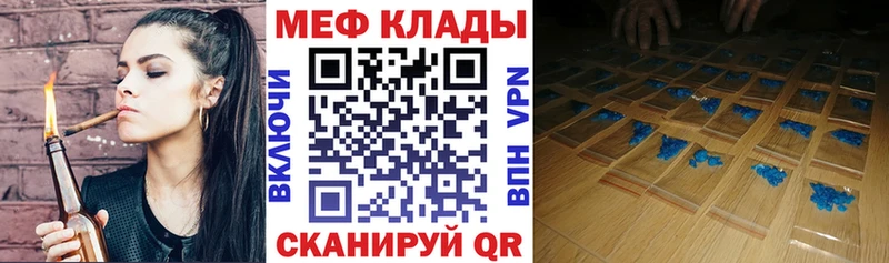 Меф мяу мяу  Томилино