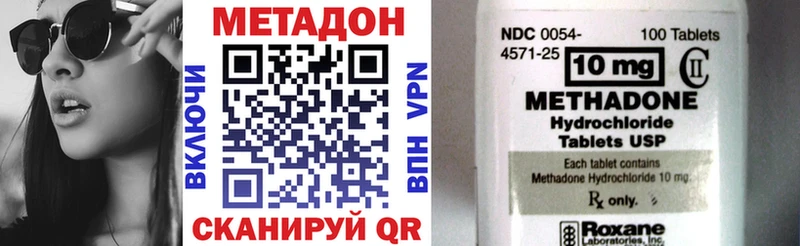 Метадон белоснежный Томилино
